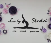 студия растяжки lady stretch королёв на улице калинина изображение 2 на проекте lovefit.ru