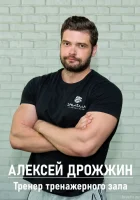 Дрожжин Алексей
