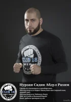 Садик Абдул Рахим